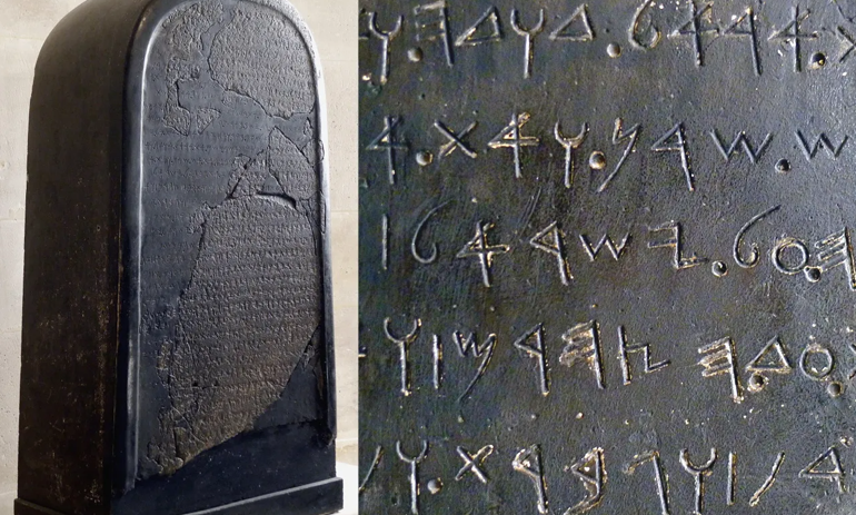 La piedra moabita. También conocida como la Estela de Mesha, es un importante descubrimiento arqueológico realizado en Dibón (actual Jordania) en 1868.